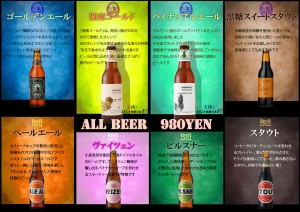 バルネアビール