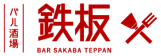 
			バル酒場 鉄板 銀座5丁目店